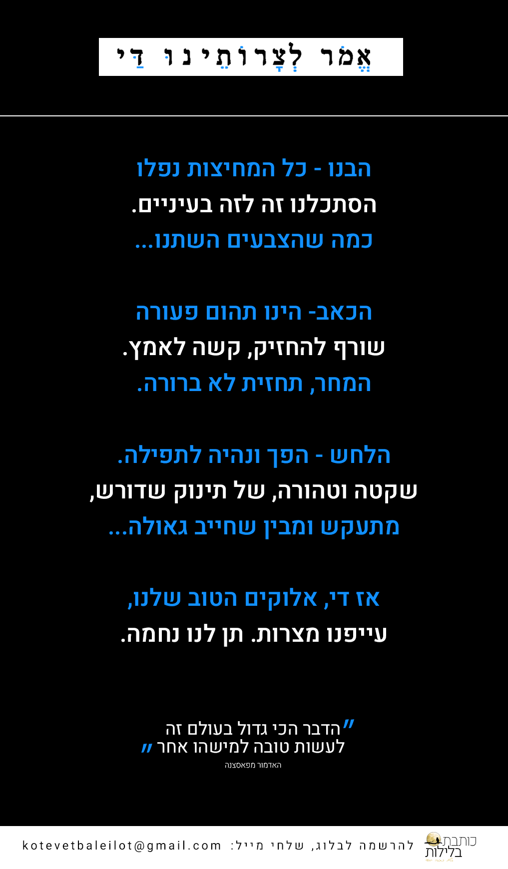 שיר חתוך.png