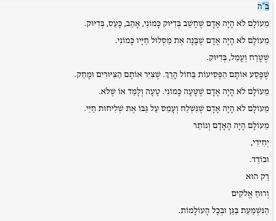 שיר פסיעות.jpeg