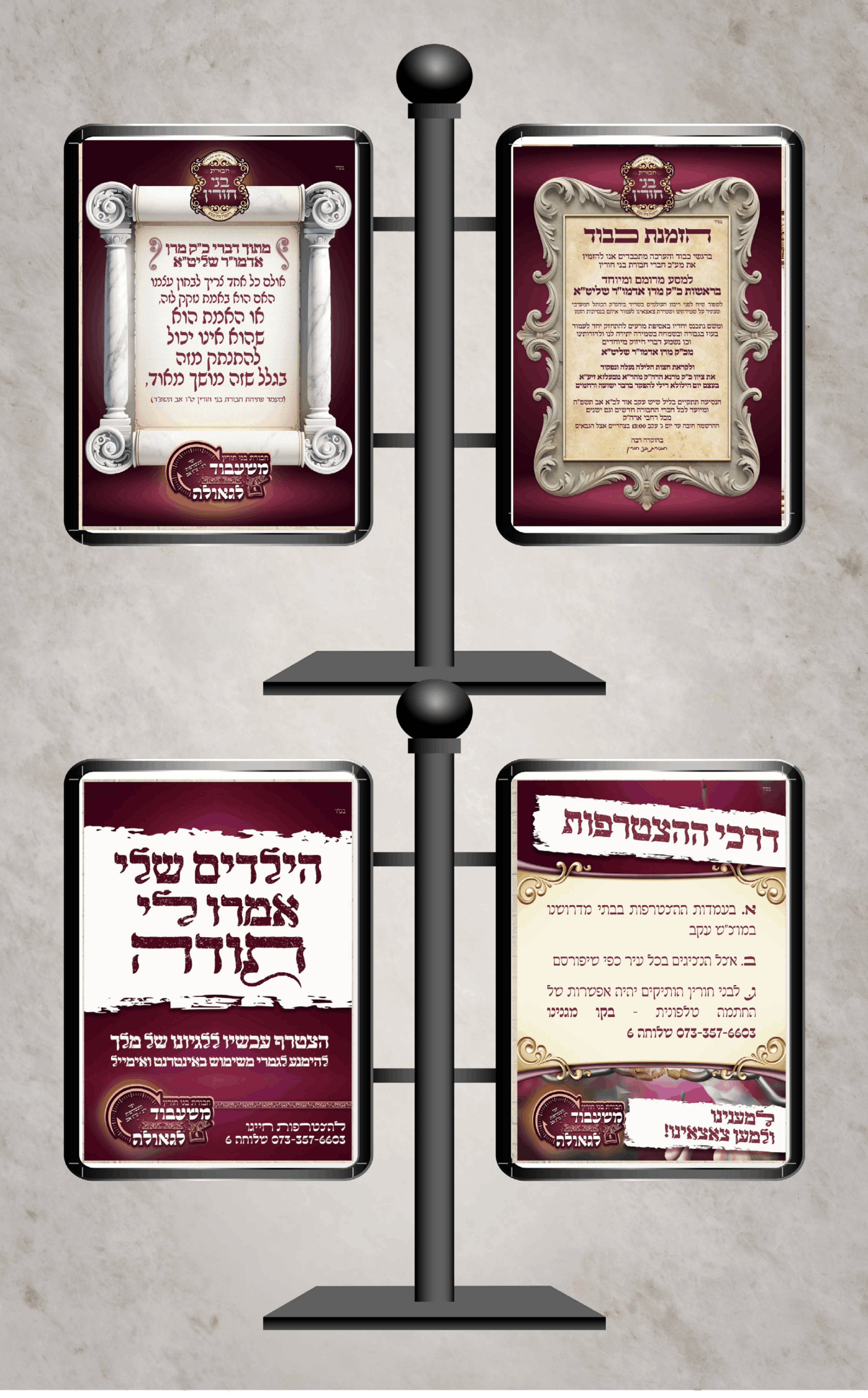 שיתוף בני חוריןcopy copy (2).png