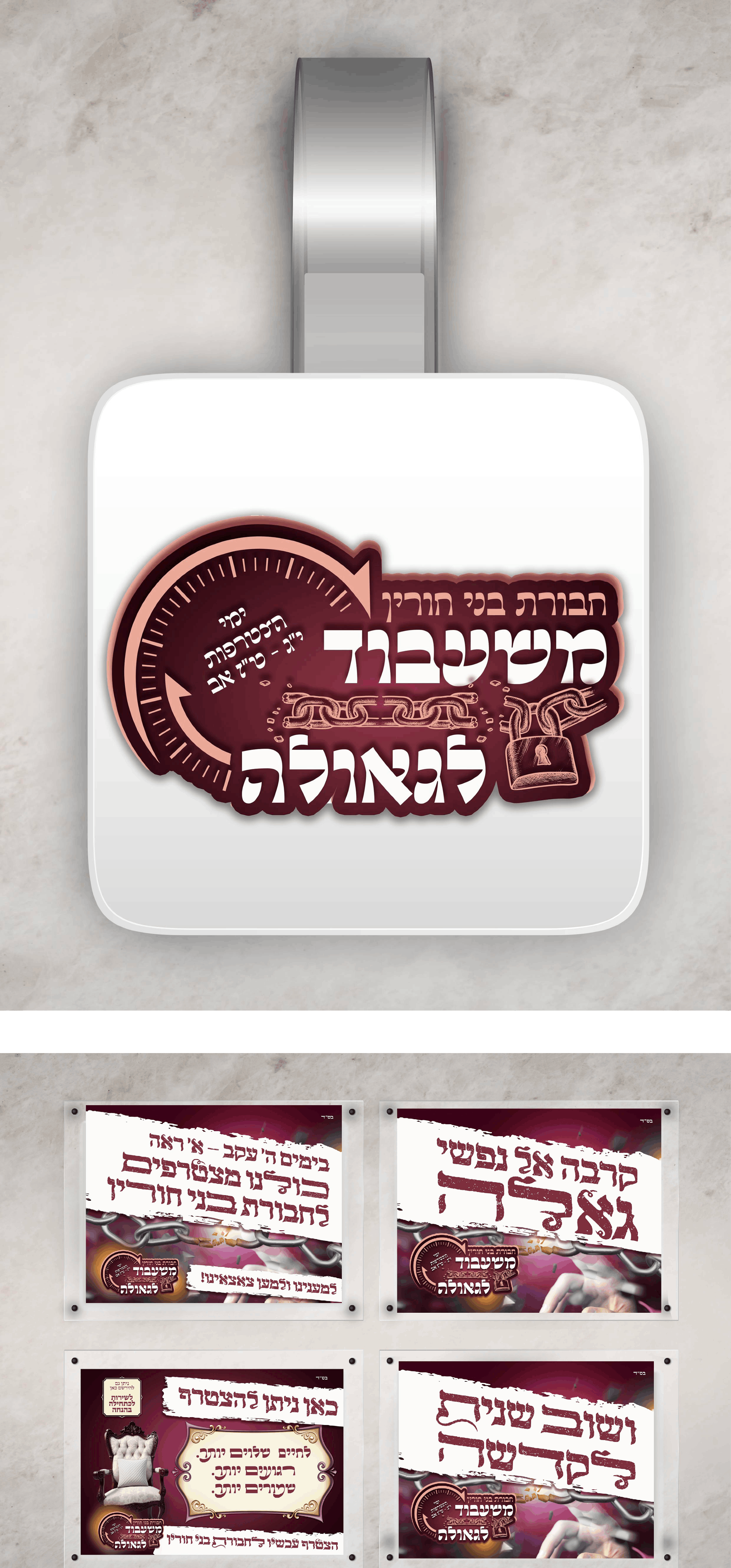 שיתוף בני חוריןcopy copy.png