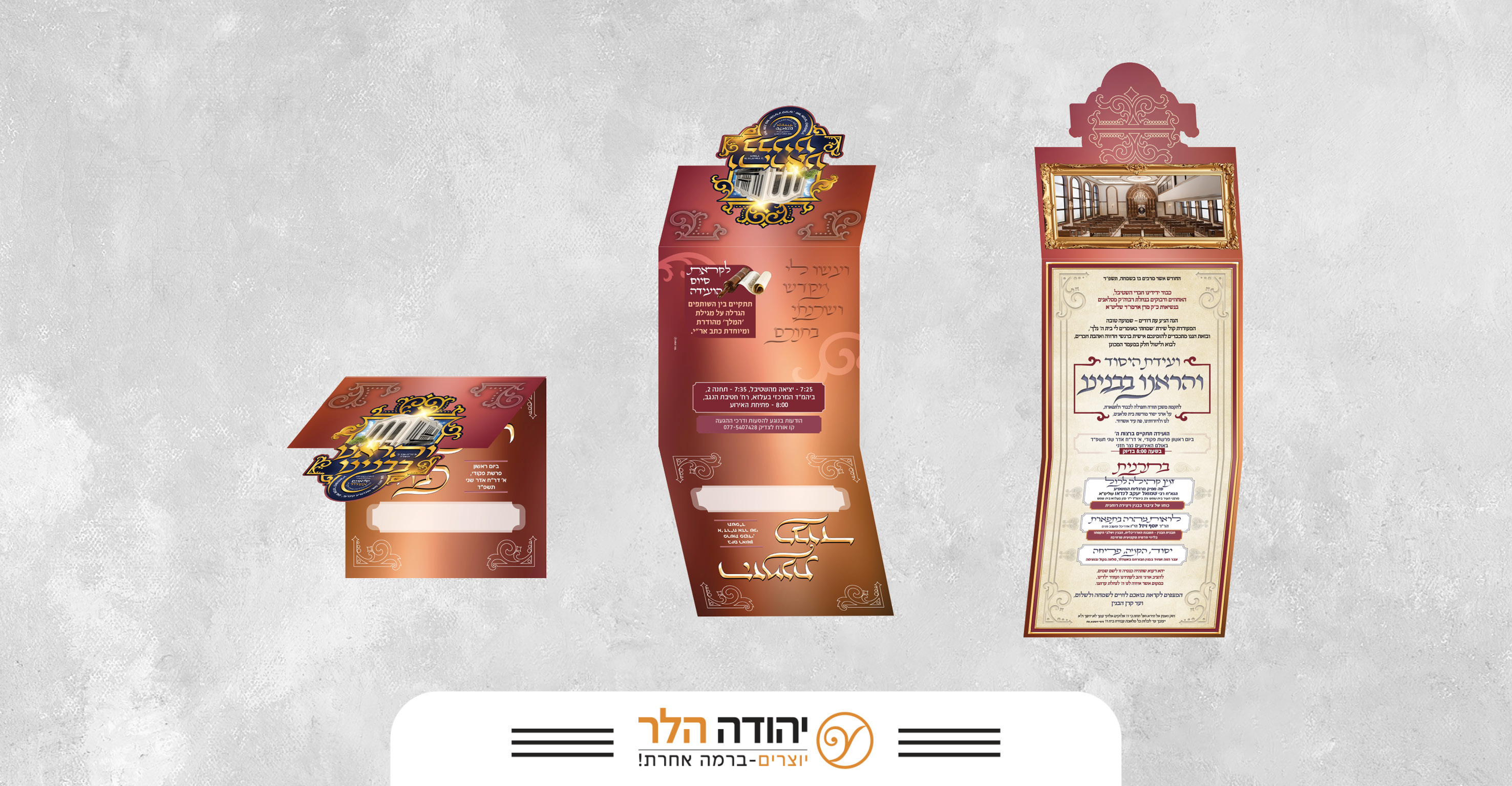 שיתוף ואראנו בבנינו14.jpg