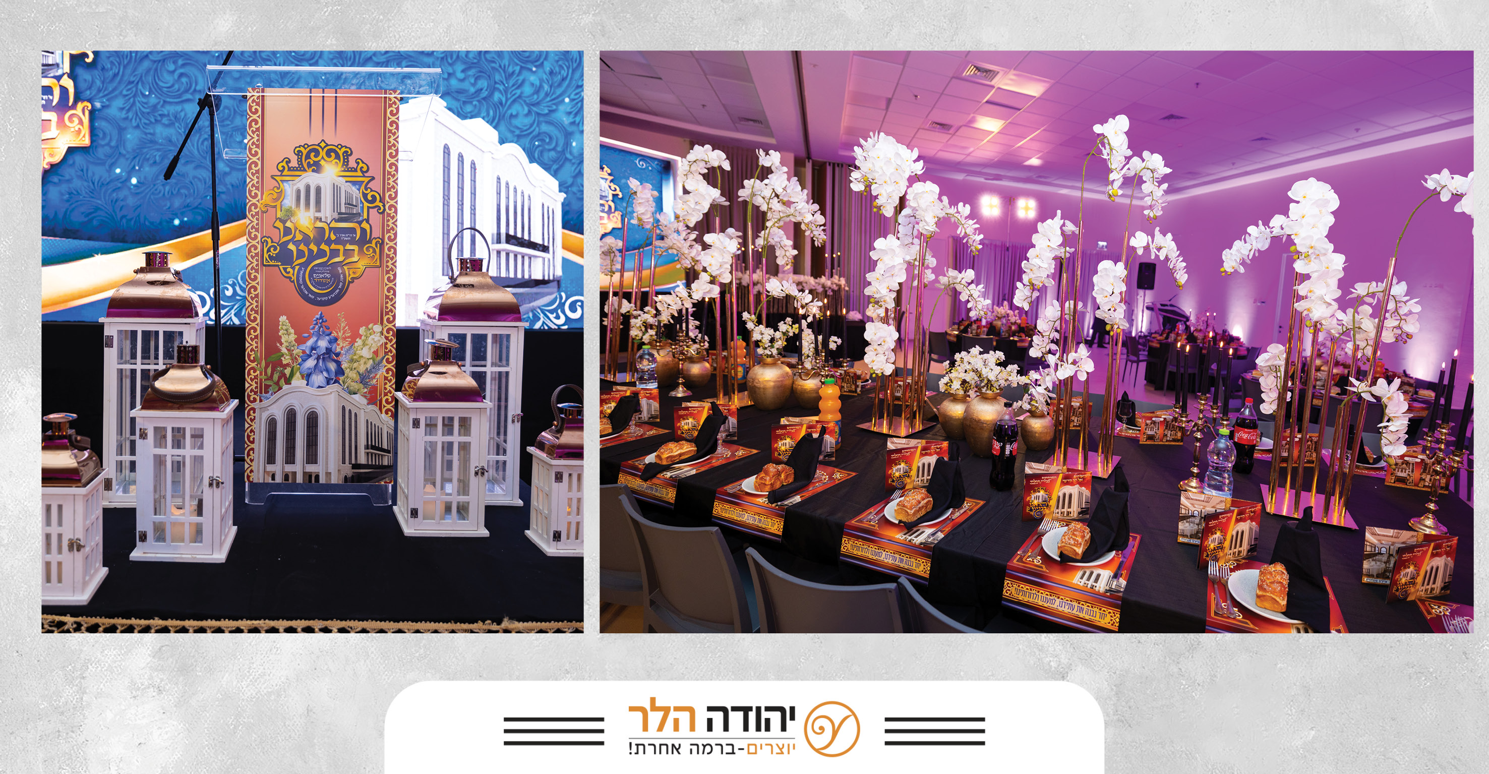 שיתוף ואראנו בבנינו17.jpg