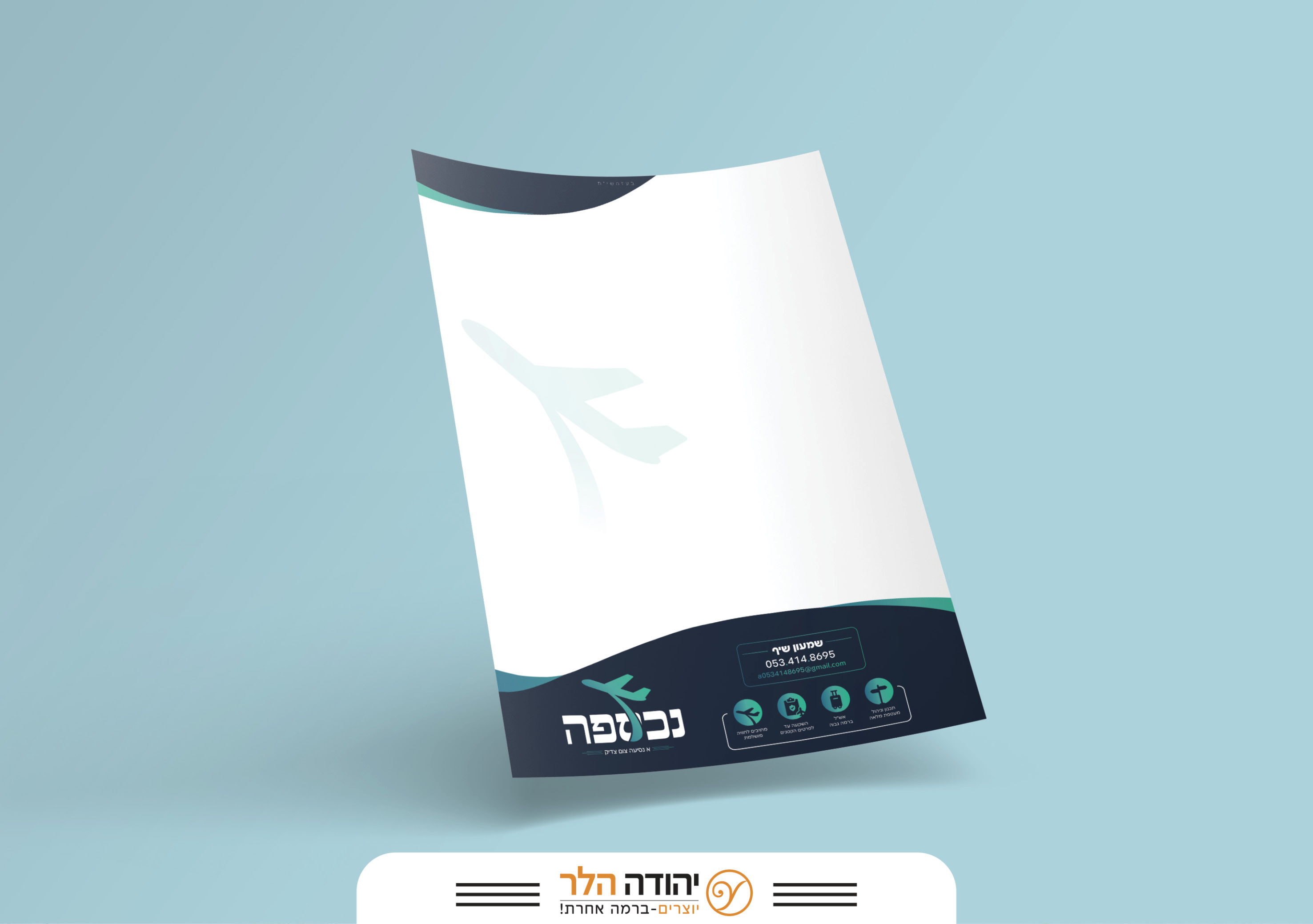 שיתוף חשוון26.jpg