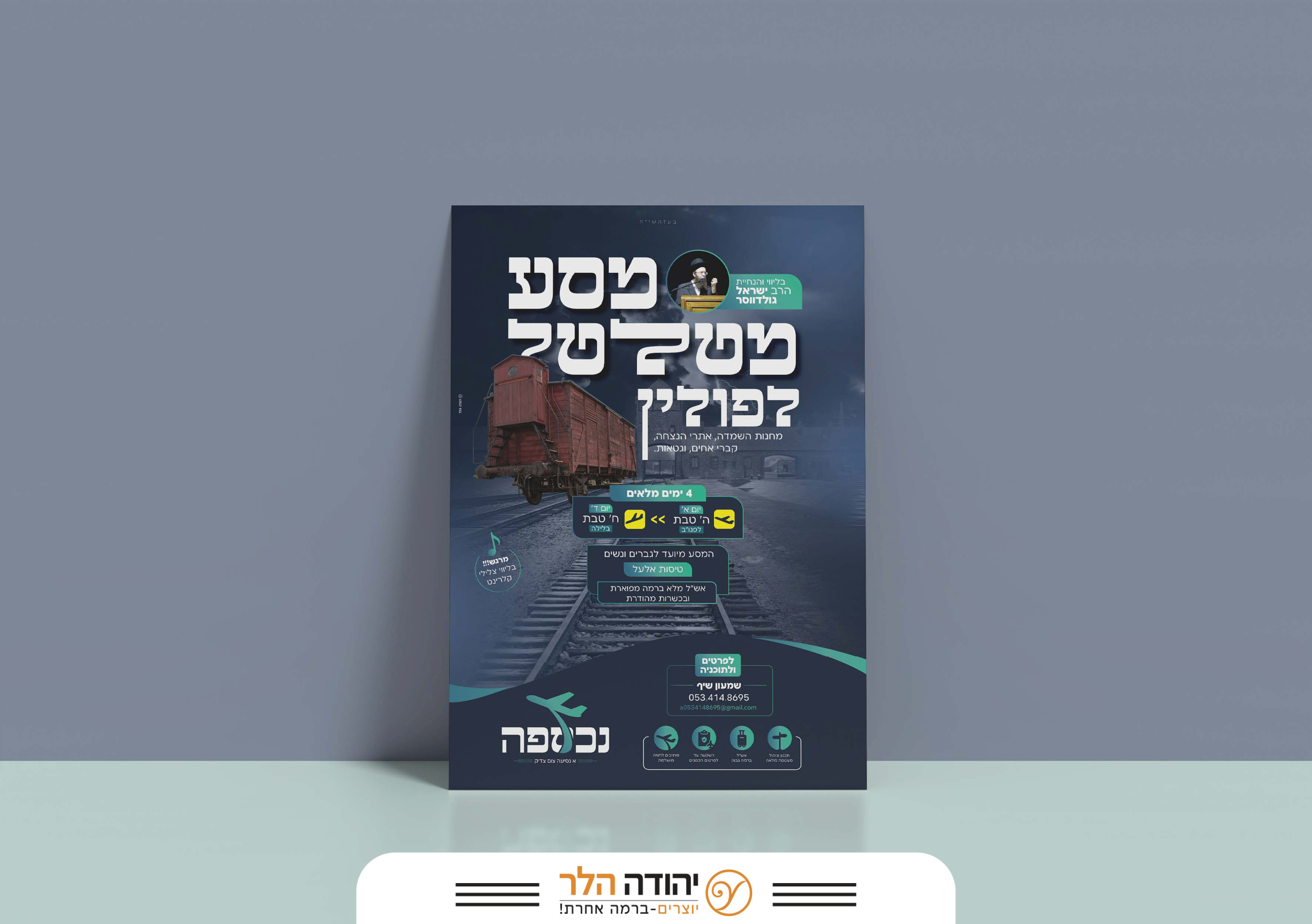 שיתוף חשוון27.jpg