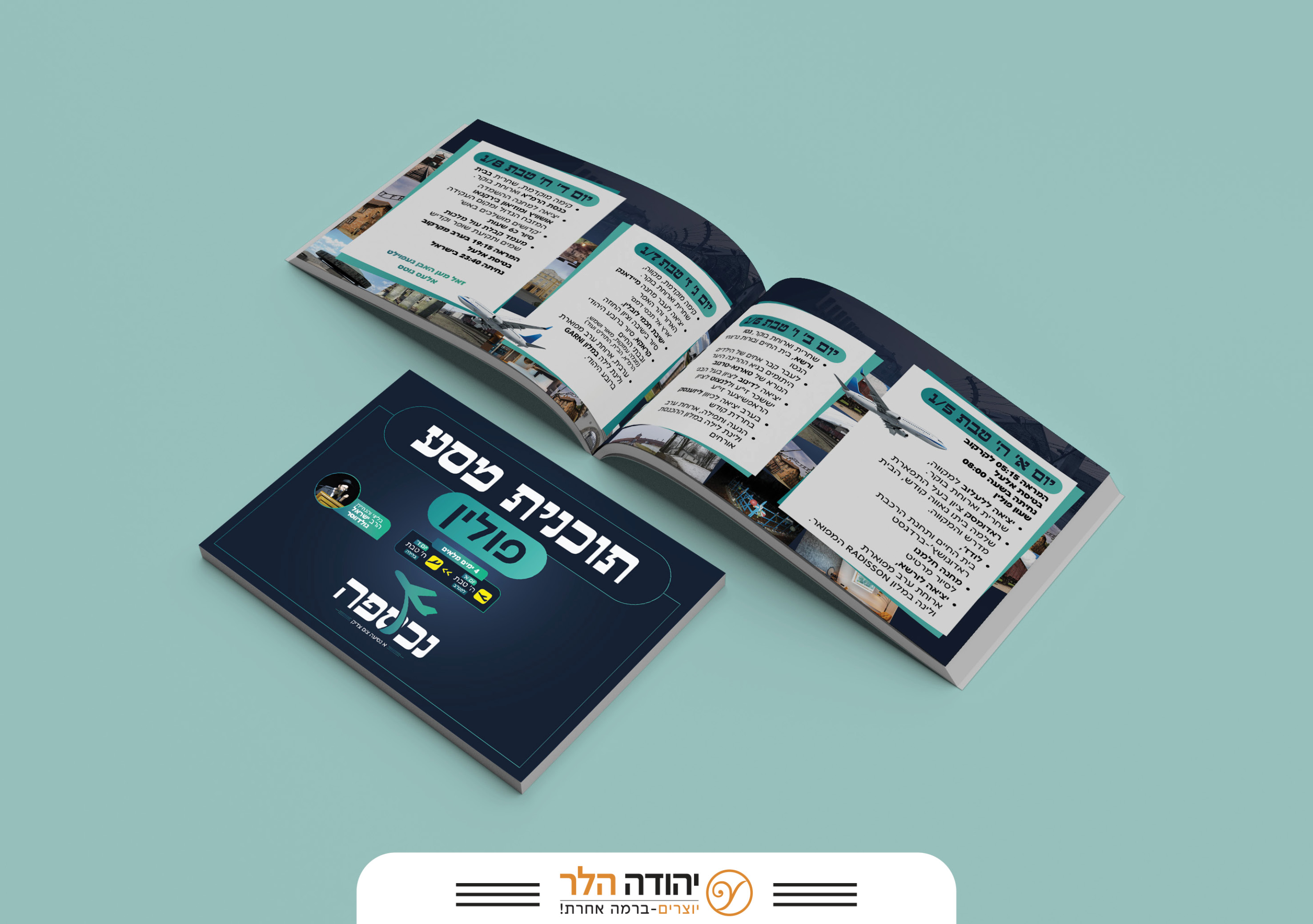 שיתוף חשוון28.jpg