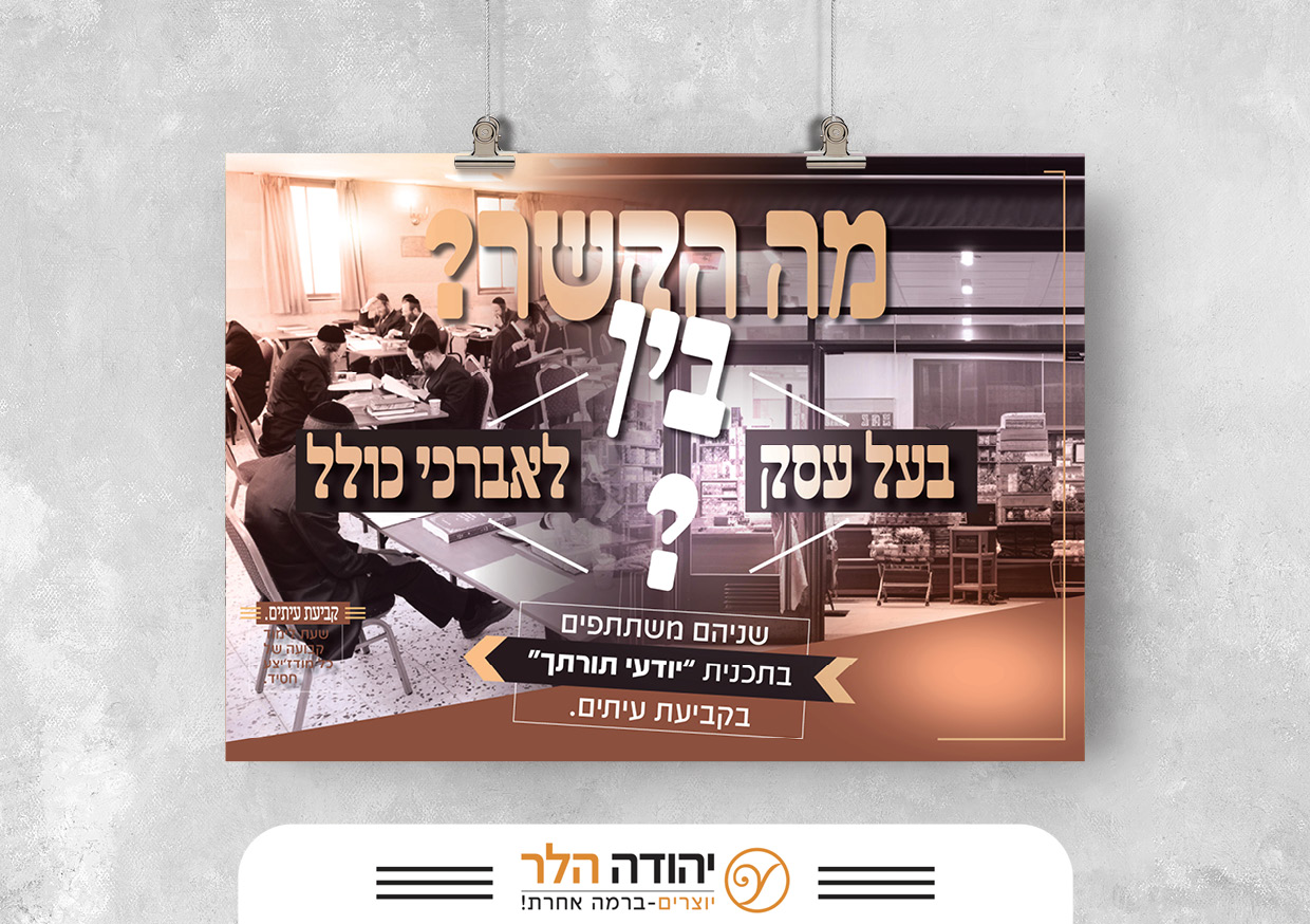 שיתוף יודעי תורתך5.jpg