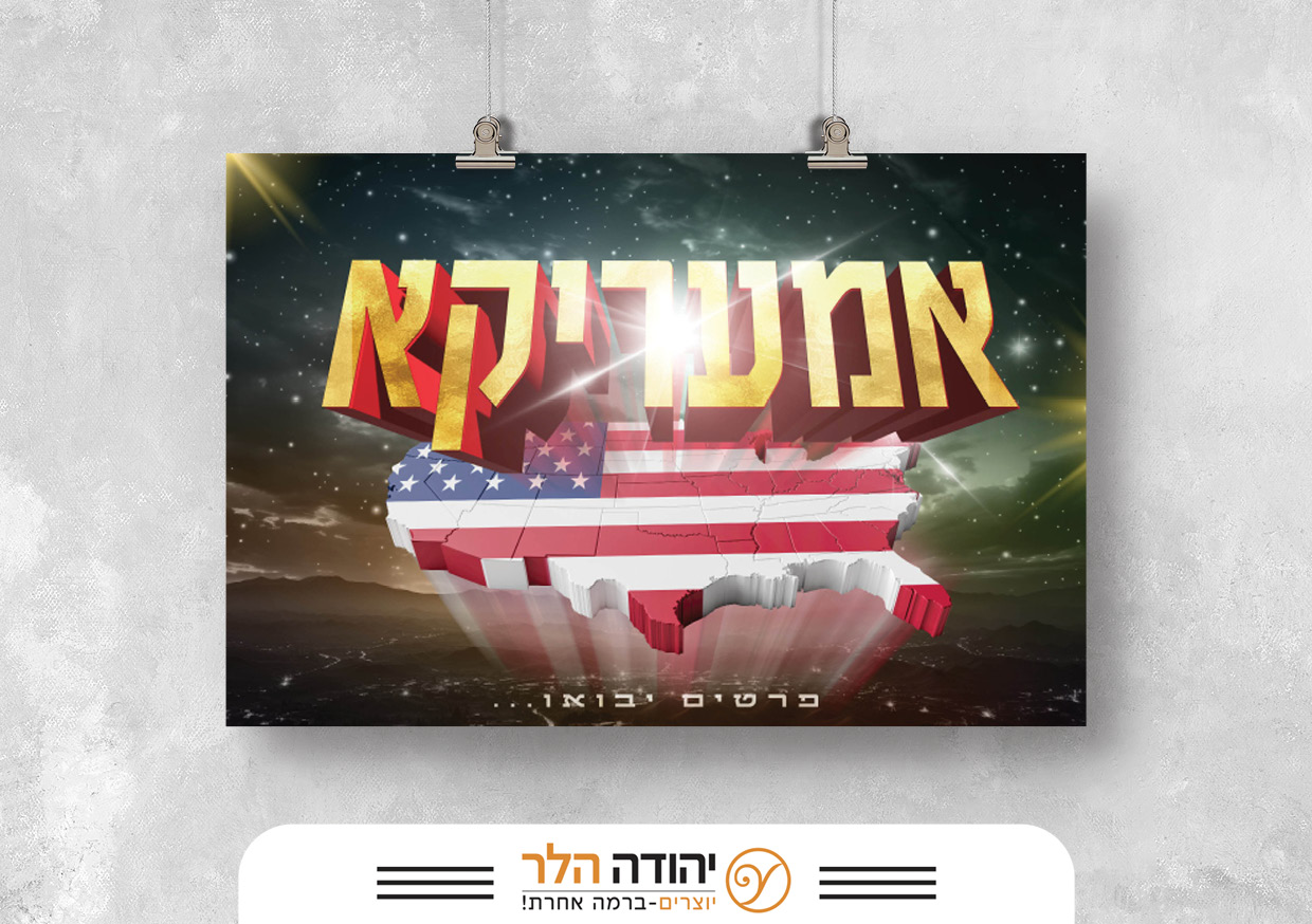 שיתוף כסלו.jpg