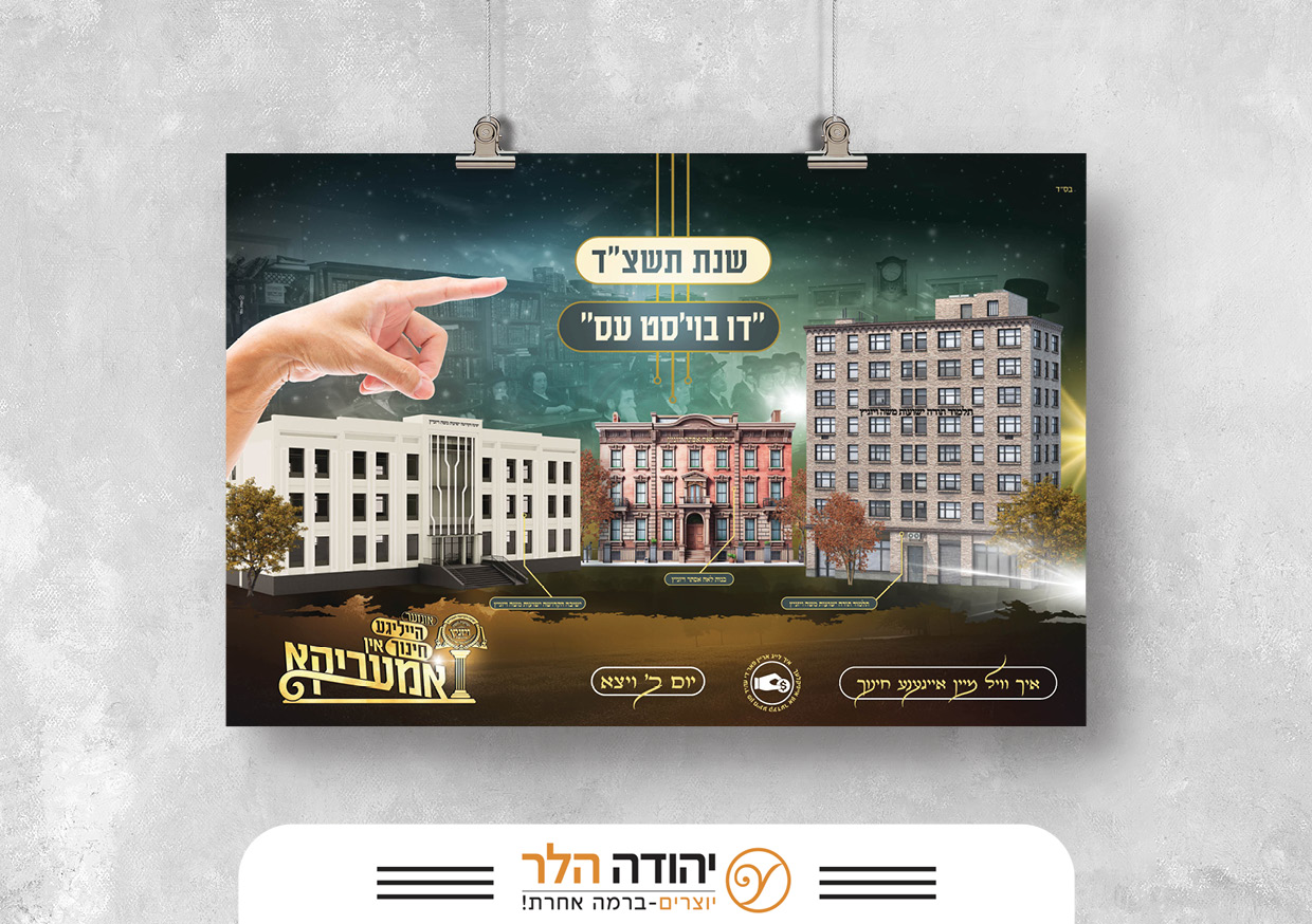 שיתוף כסלו13.jpg