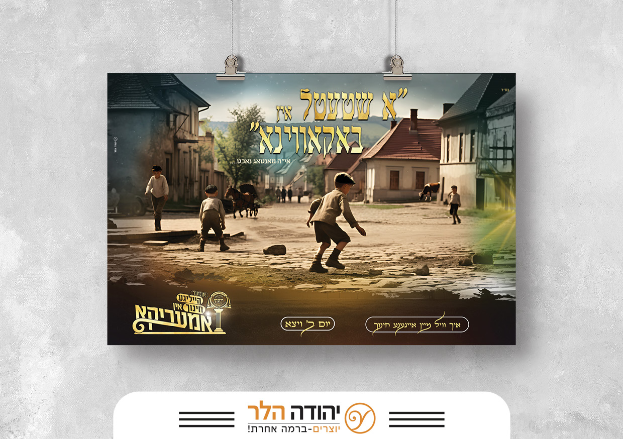 שיתוף כסלו14.jpg