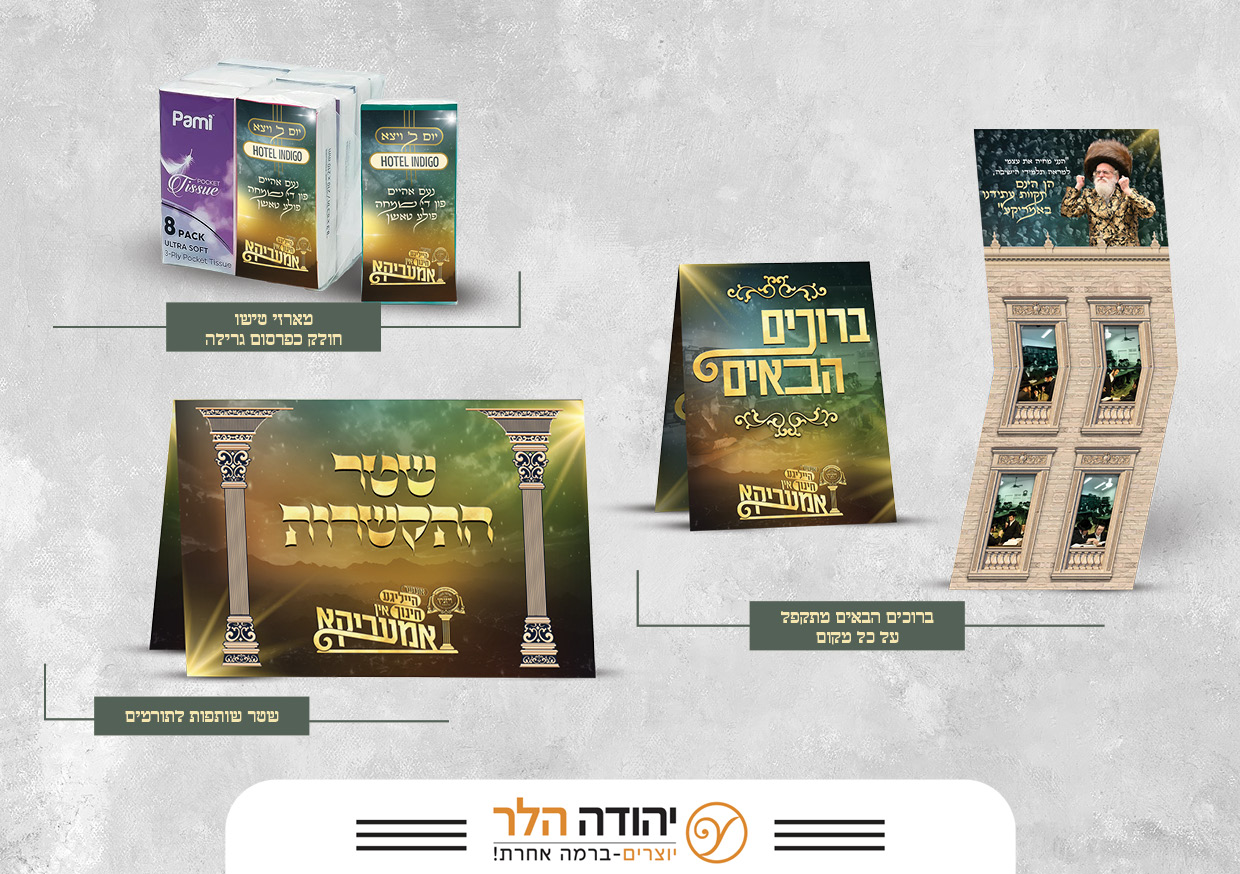 שיתוף כסלו19.jpg