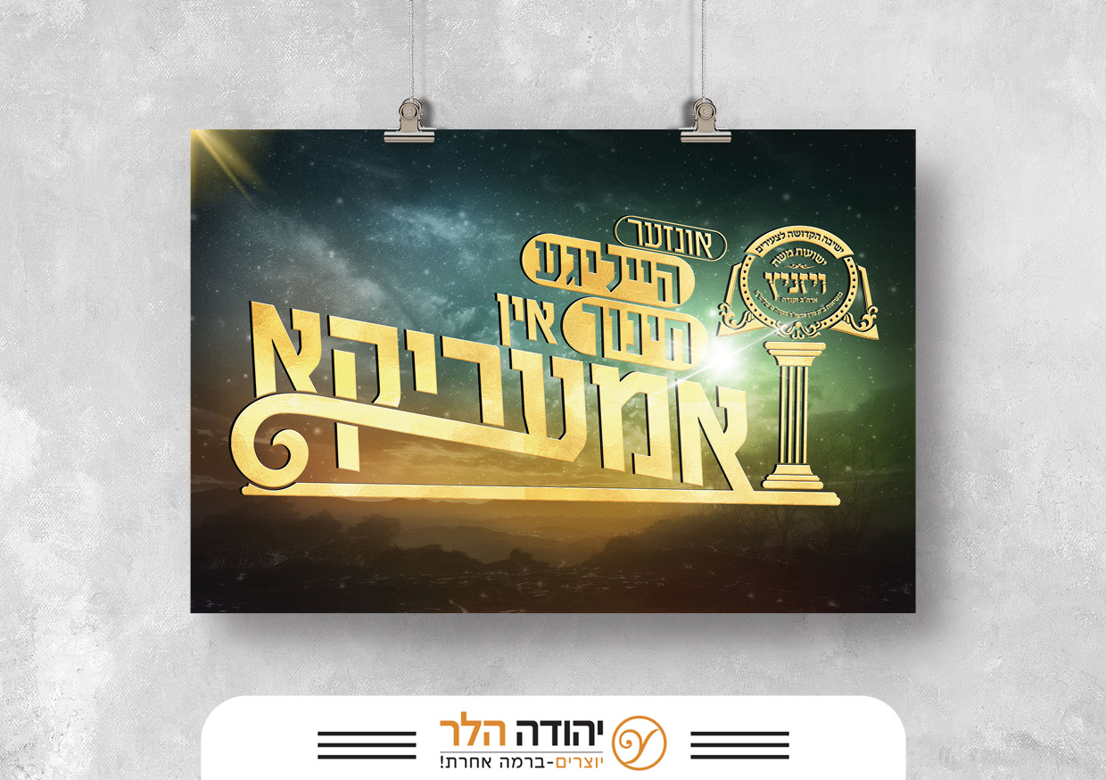 שיתוף כסלו2.jpg