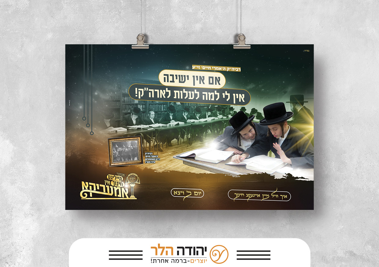 שיתוף כסלו3.jpg