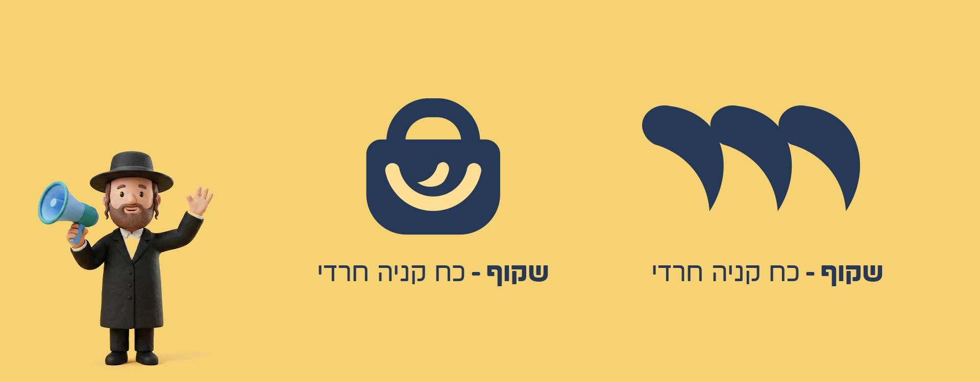 שיתוף לוגו מהגרפיקאית.jpg