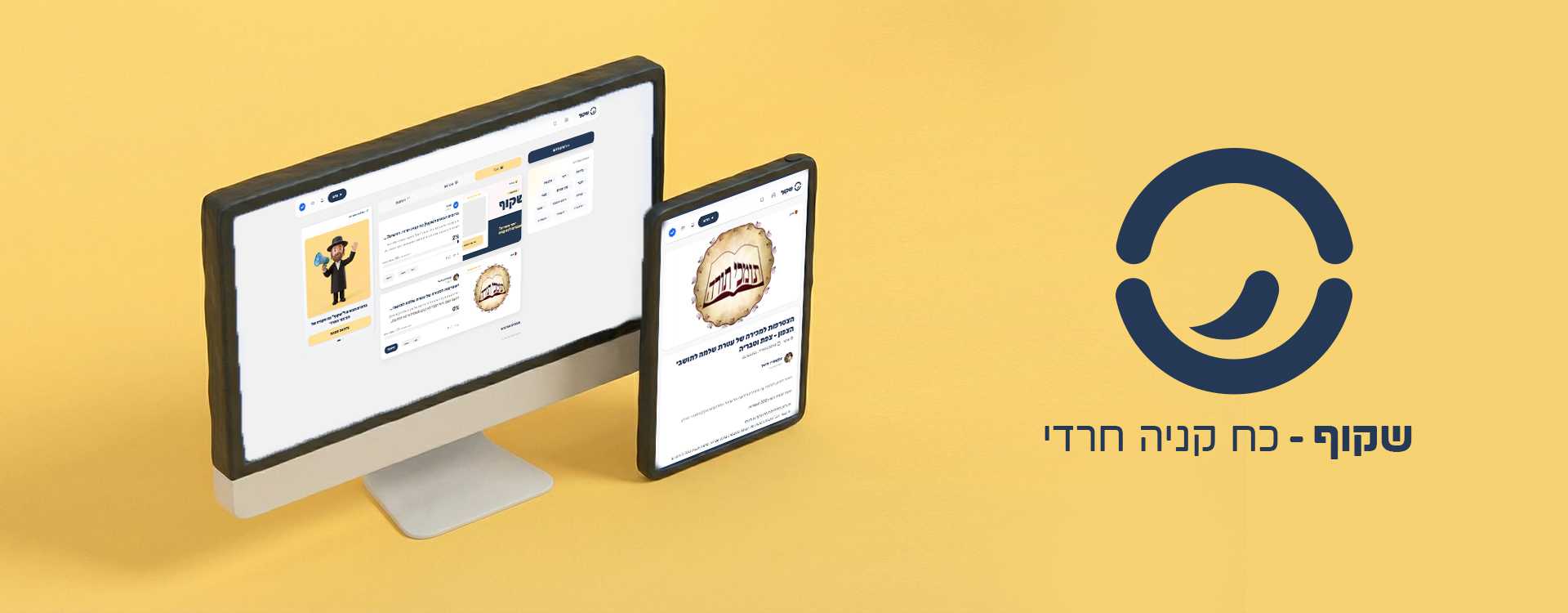 שיתוף לוגו.jpg