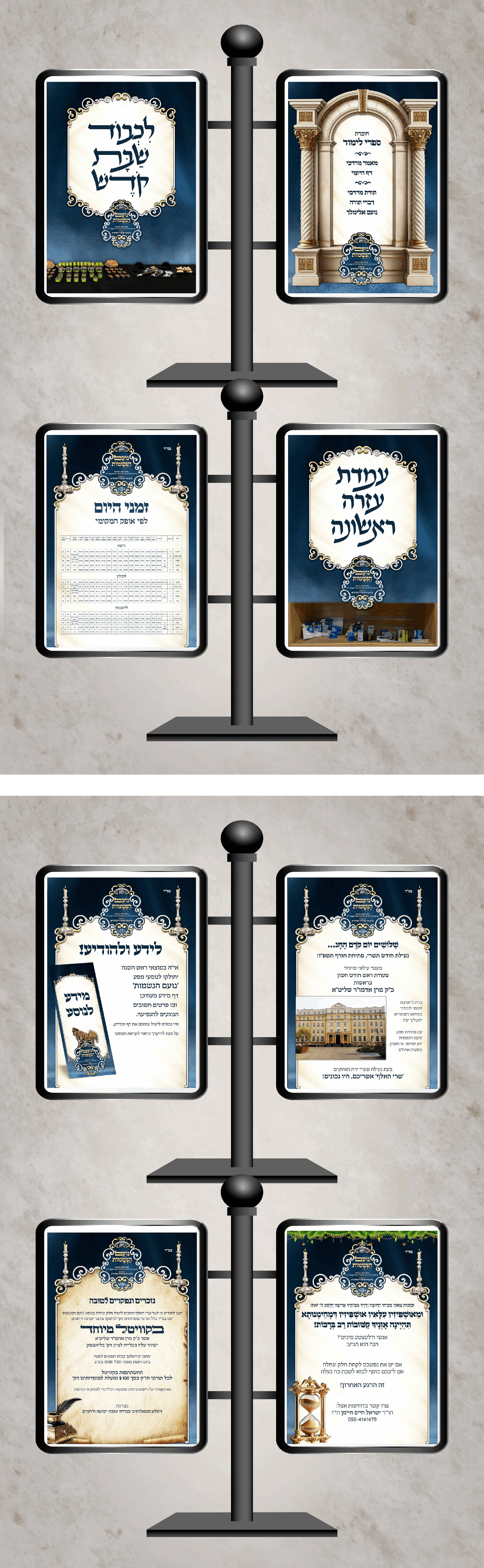 שיתוף נועם הנשמות2.png