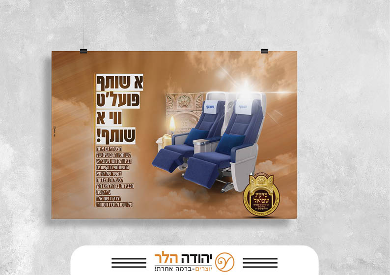 שיתוף סוף חשוון10.jpg