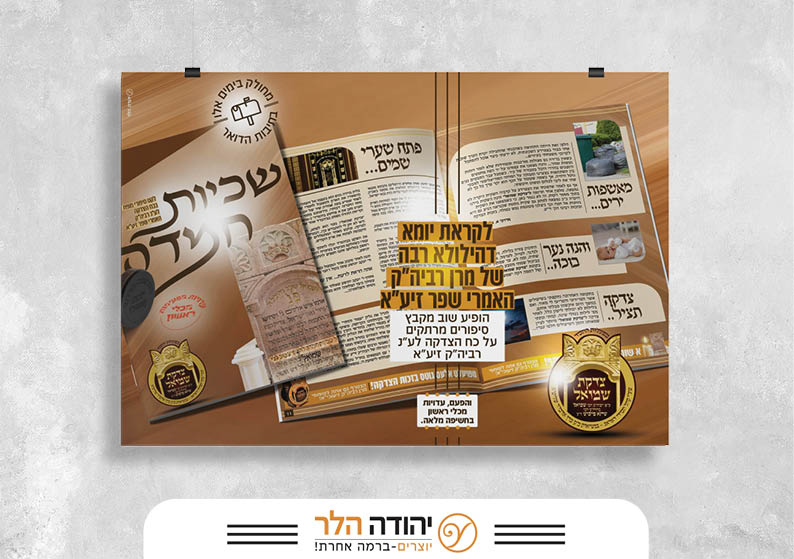 שיתוף סוף חשוון11.jpg