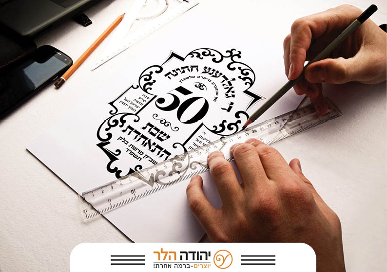 שיתוף סוף חשוון14.jpg