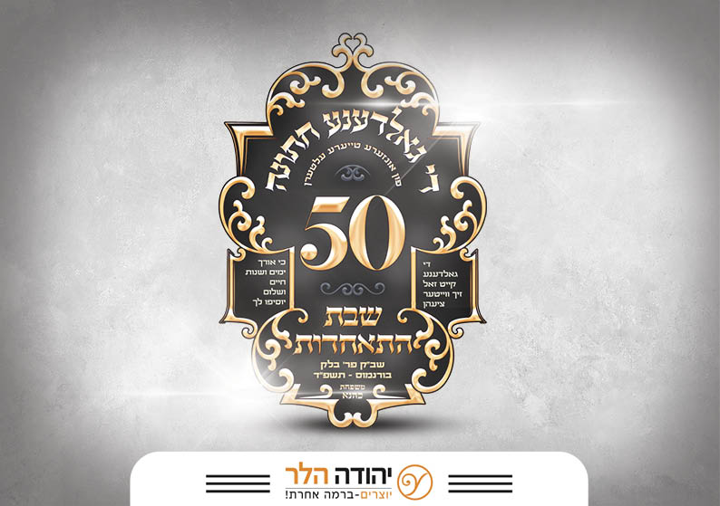 שיתוף סוף חשוון15.jpg