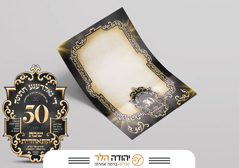 שיתוף סוף חשוון16.jpg