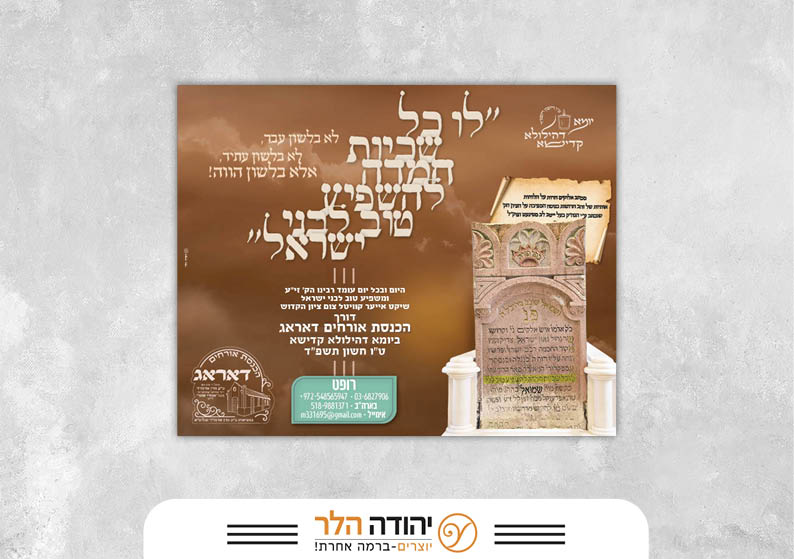 שיתוף סוף חשוון18.jpg