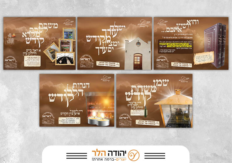 שיתוף סוף חשוון19.jpg