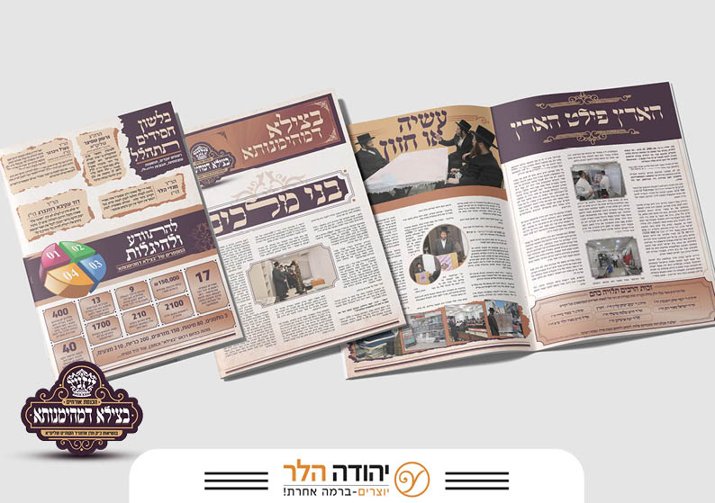 שיתוף סוף חשוון2.jpg