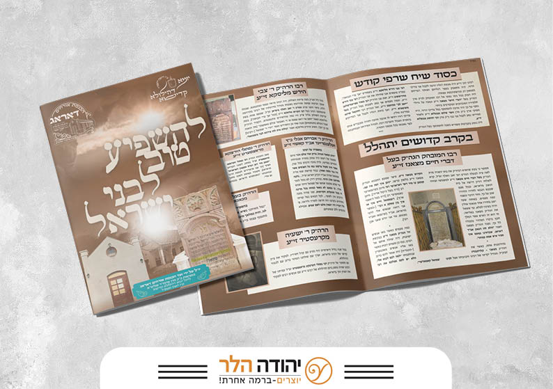 שיתוף סוף חשוון20.jpg