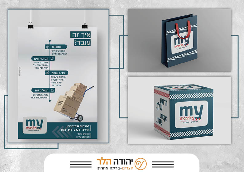 שיתוף סוף חשוון23.jpg