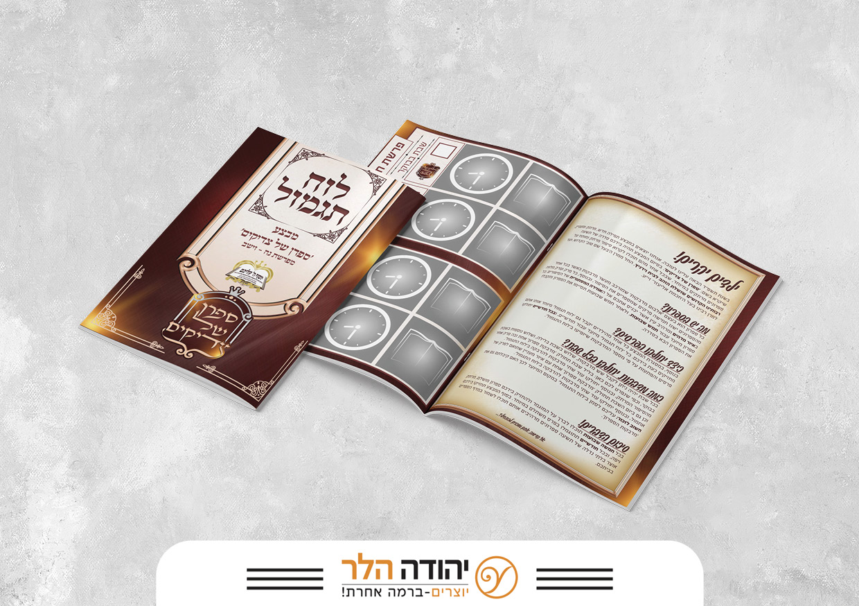 שיתוף ספרן11.jpg