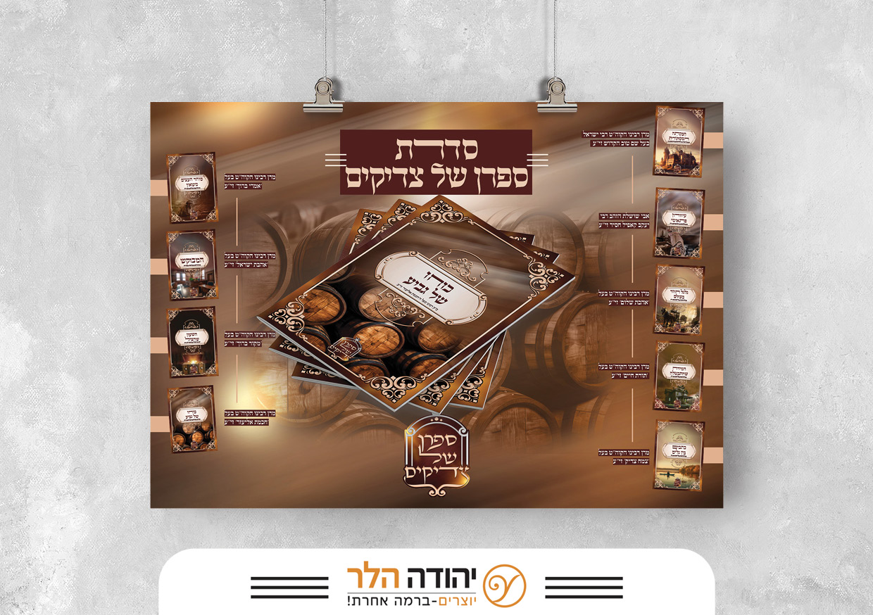 שיתוף ספרן7.jpg