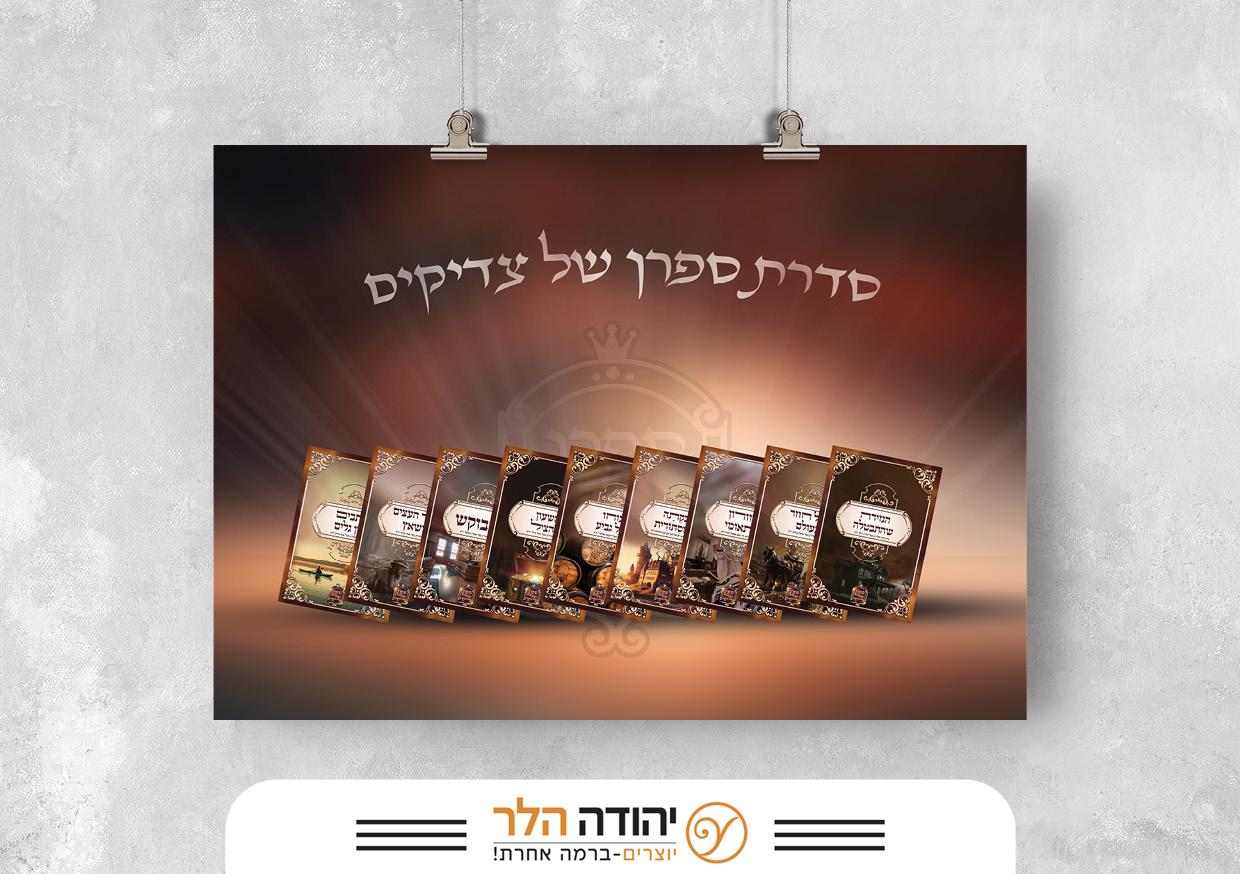 שיתוף ספרן9.jpg