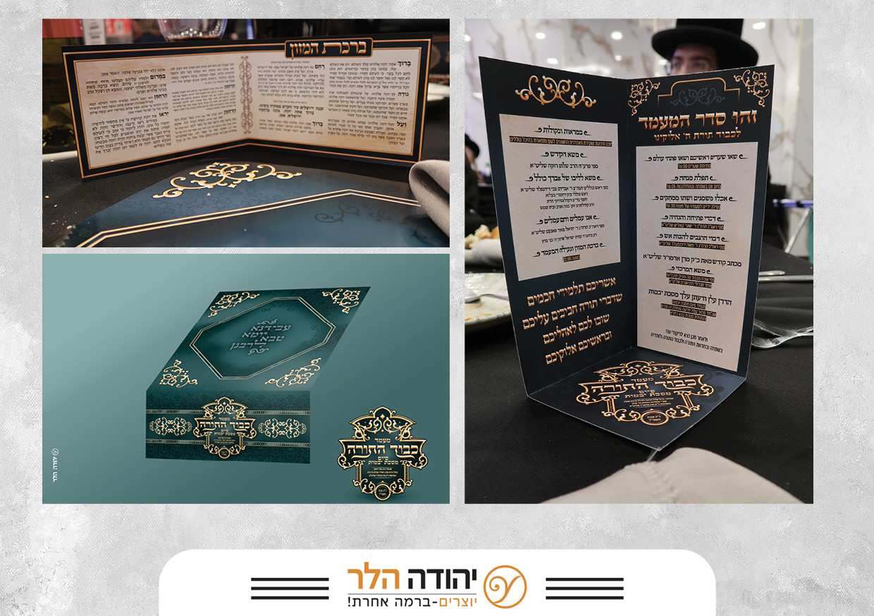 שיתוף שבט פד13.jpg