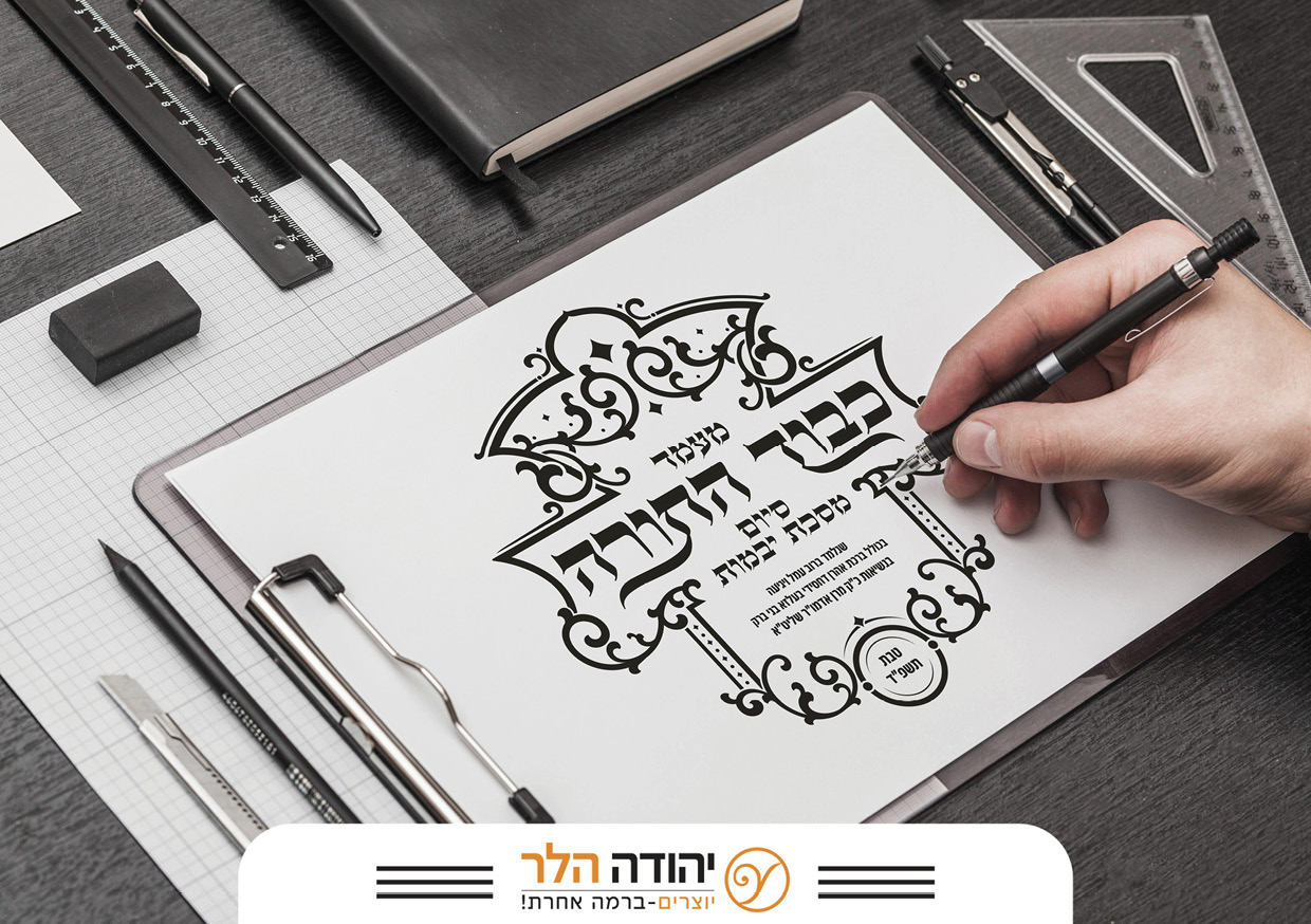 שיתוף שבט פד2.jpg