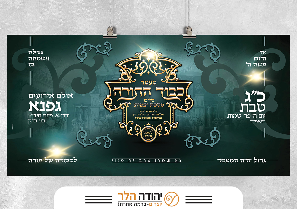 שיתוף שבט פד5.jpg