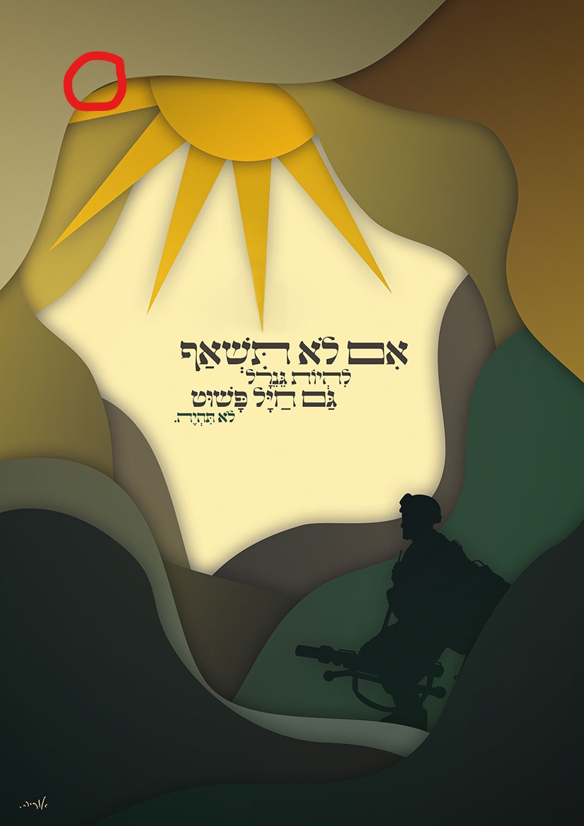 שכבות טיפו חייל copy (2).jpg