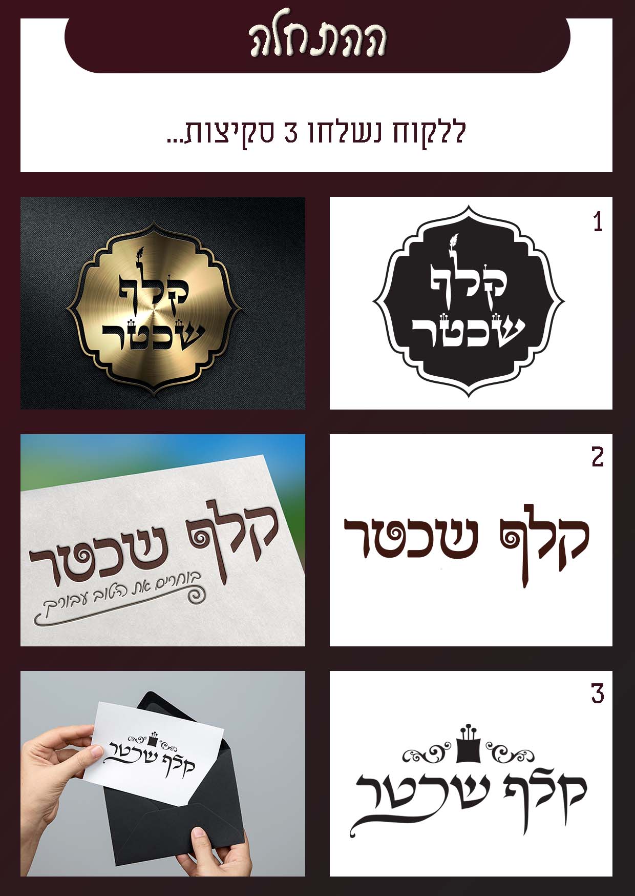 שכטר פרוג 1.jpg