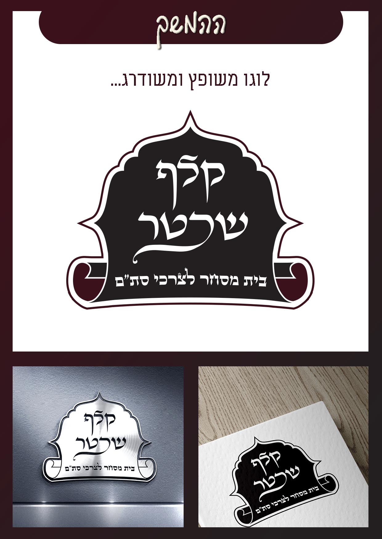 שכטר פרוג 2.jpg