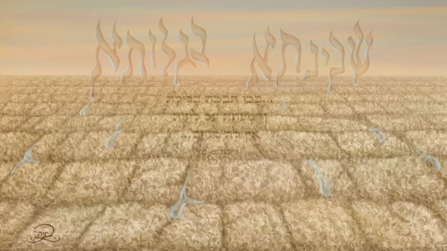 שכינתא בגלותא 3.JPG