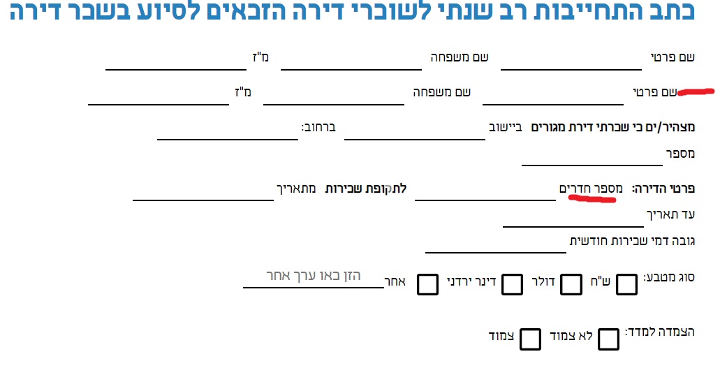 שכירות 1.jpg