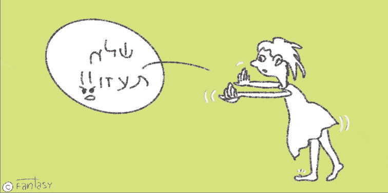 שלא תעזו.PNG