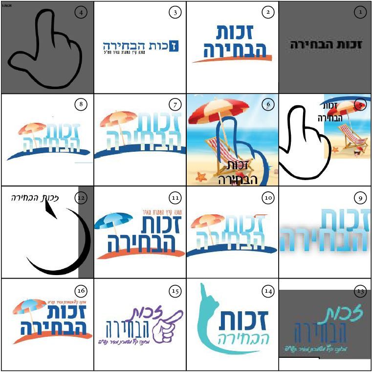 שלבי הלוגו.JPG