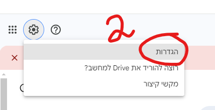 שלב 2.png