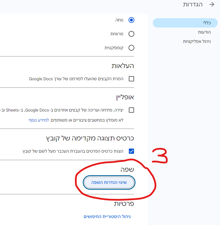שלב 3.png
