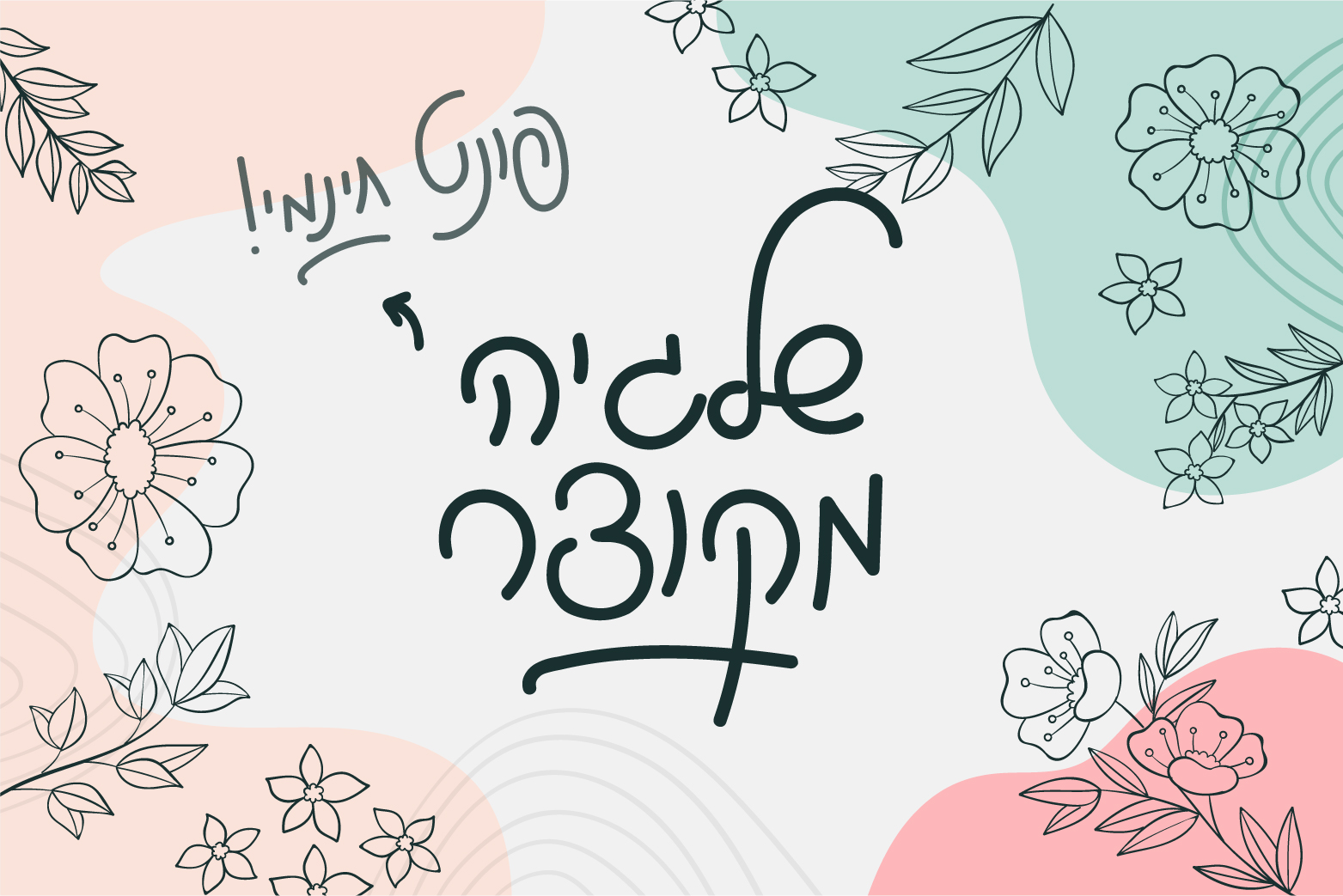 שלגיה מקוצר ראשי-04.jpg