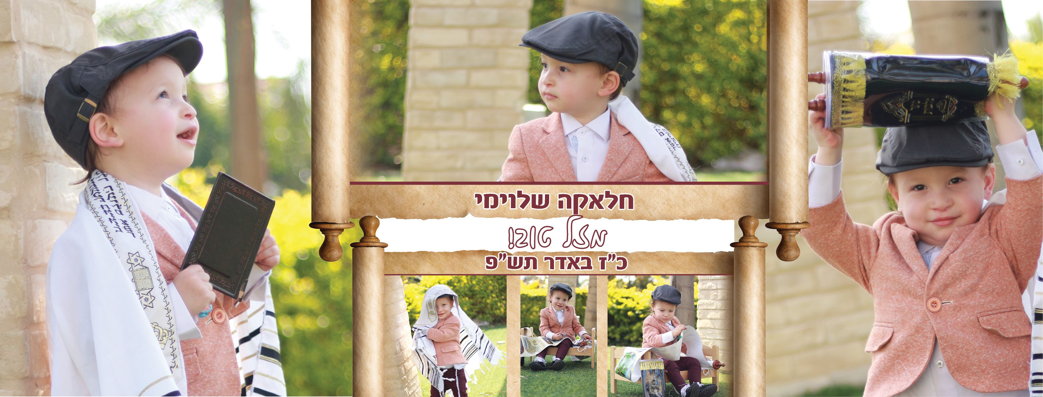 שלוימי חלאקה.jpg