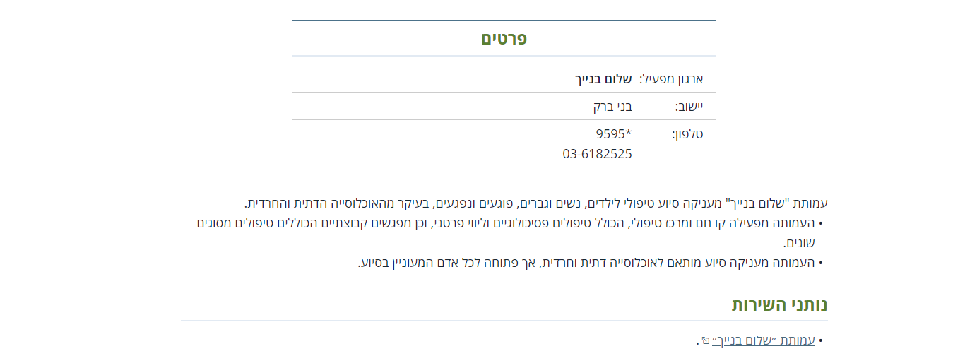 שלום בניך.PNG