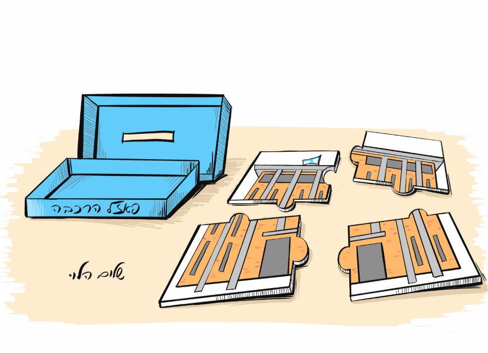 שלום הלוי פאזל.JPG