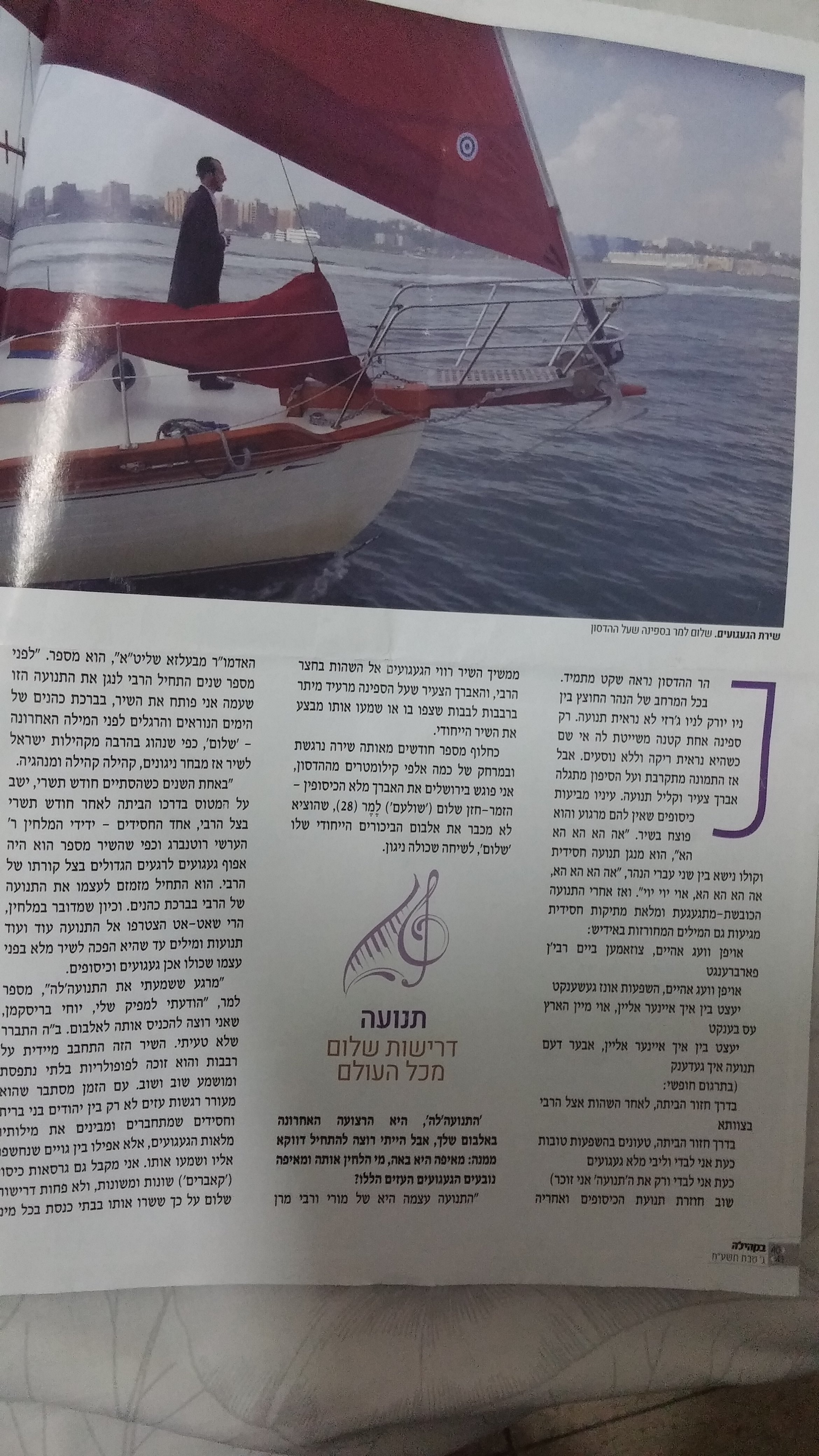 שלום למר (2).jpg