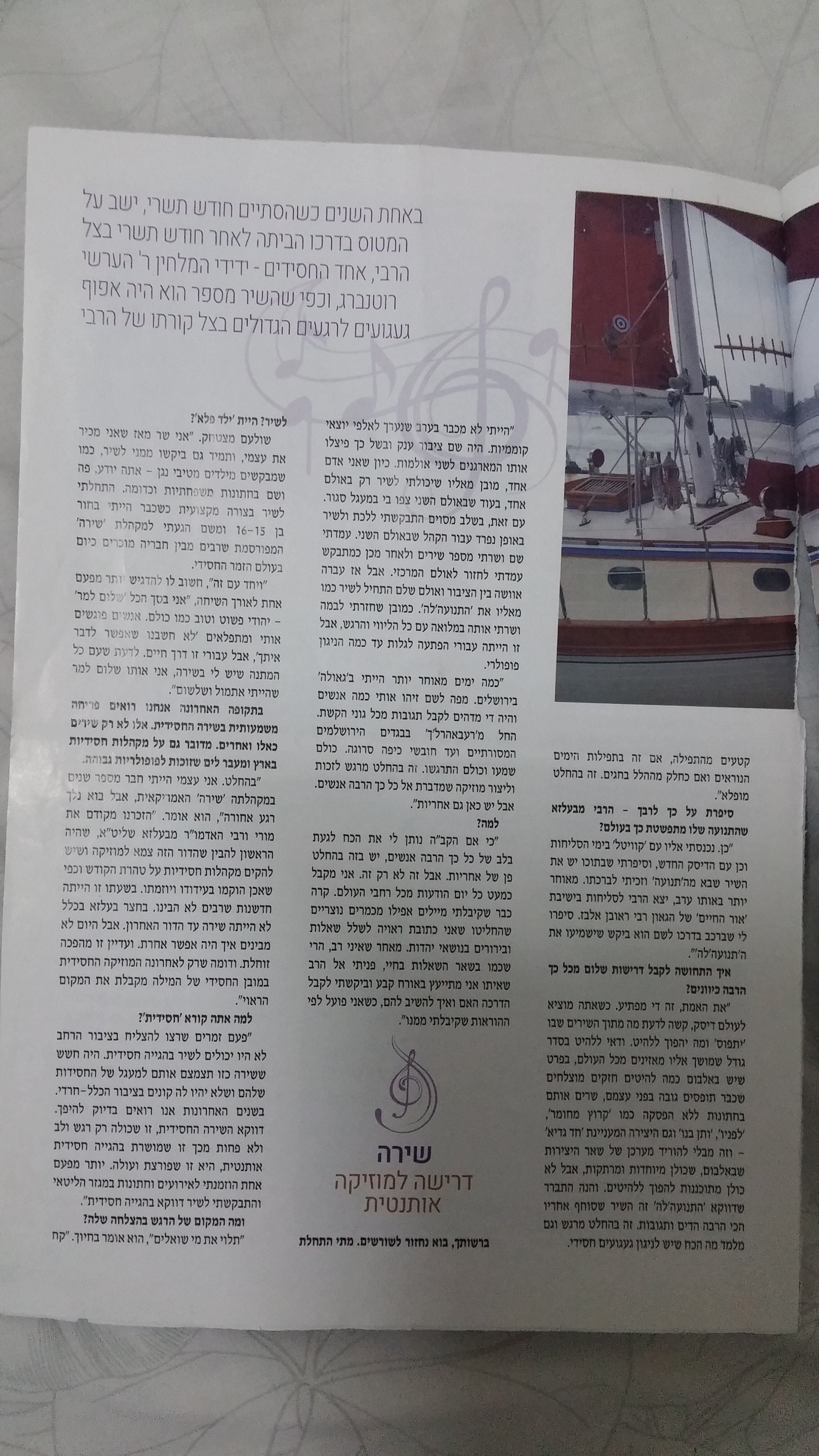 שלום למר (3).jpg